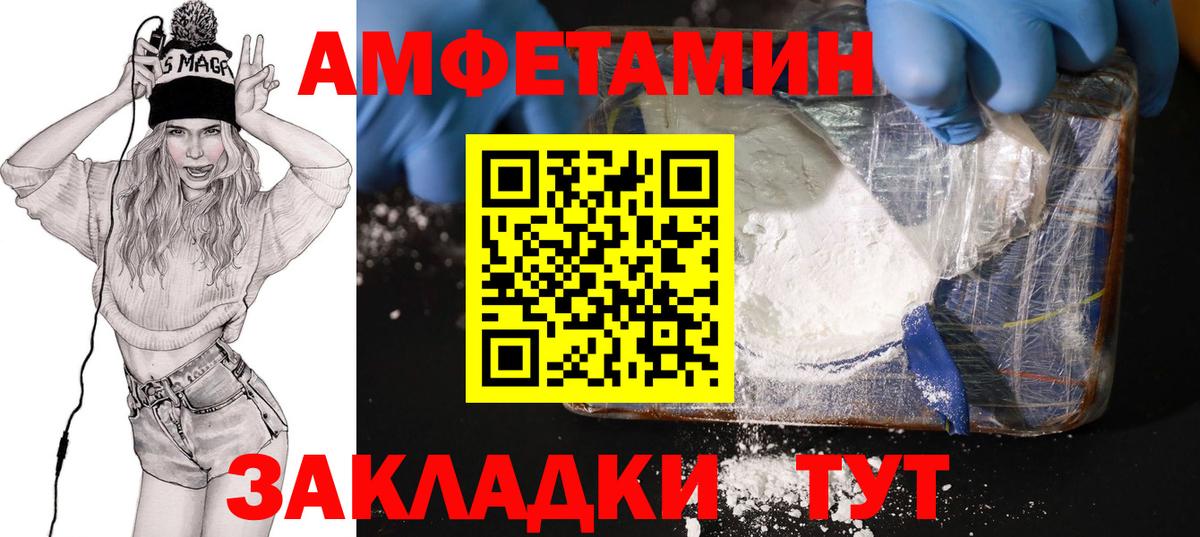 Амфетамин  Вход с VPN  Тейково  Амфетамин Розовый 
