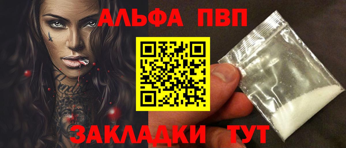 Alpha-PVP СК КРИС  где найти   Alpha-PVP СК КРИС  Тейково  Вход с VPN 