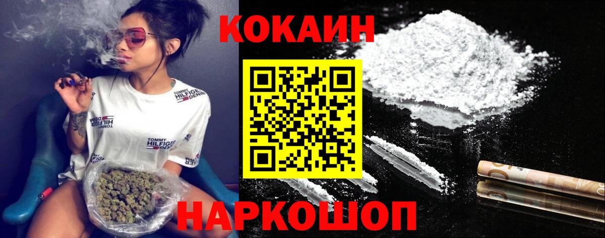 Тейково  Кокаин 99%  Вход с VPN  КОКАИН Columbia 