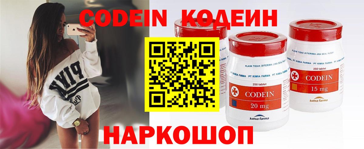 Кодеиновый сироп Lean Purple Drank Тейково
