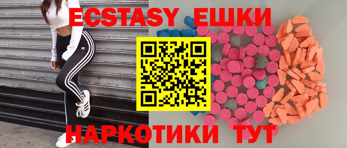 Ecstasy Дубай Тейково