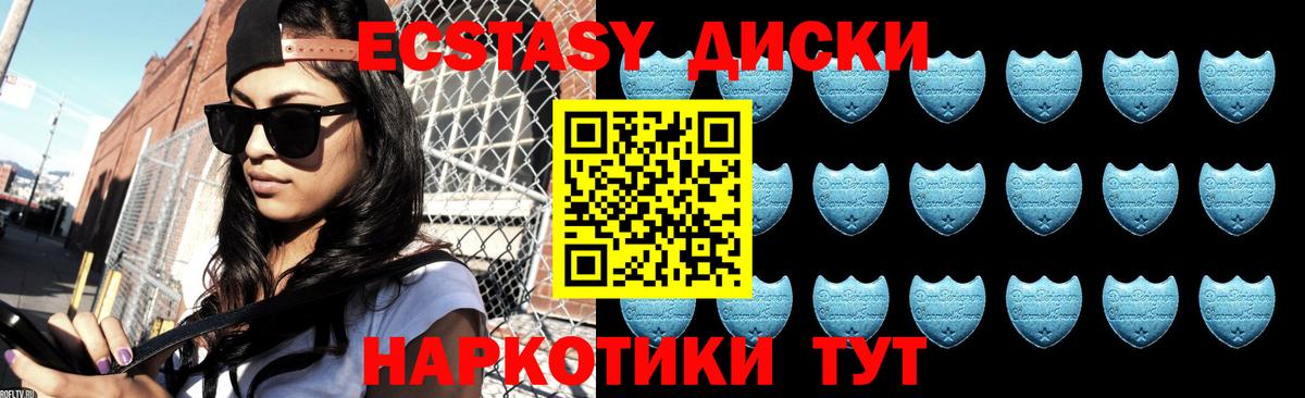 Экстази 280мг  ЭКСТАЗИ  Вход с VPN  Тейково  ЭКСТАЗИ 280 MDMA 