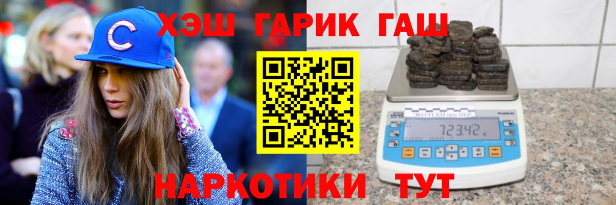 ГАШИШ AMNESIA HAZE  Вход с VPN  ГАШ Premium  Тейково 