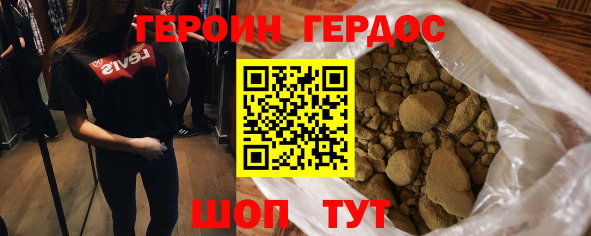 Героин герыч  Вход с VPN  Тейково 