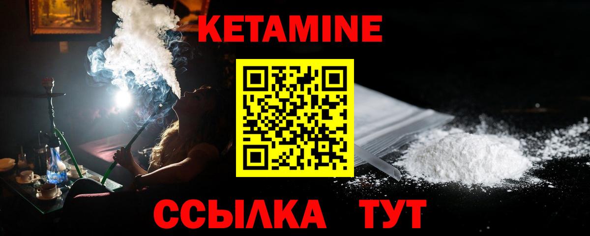  зеркало  КЕТАМИН VHQ  Вход с VPN  Тейково 