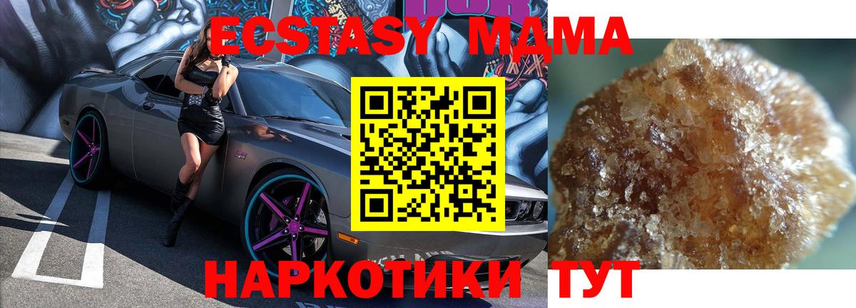 MDMA Molly  MDMA crystal  Тейково  Вход с VPN 