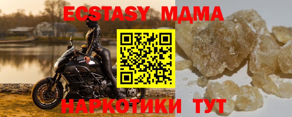 MDMA crystal Тейково