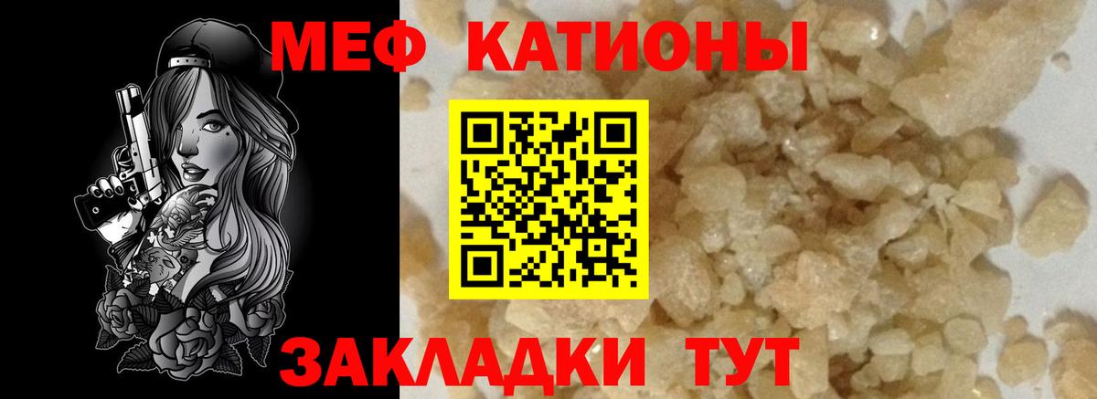 Меф мука Тейково