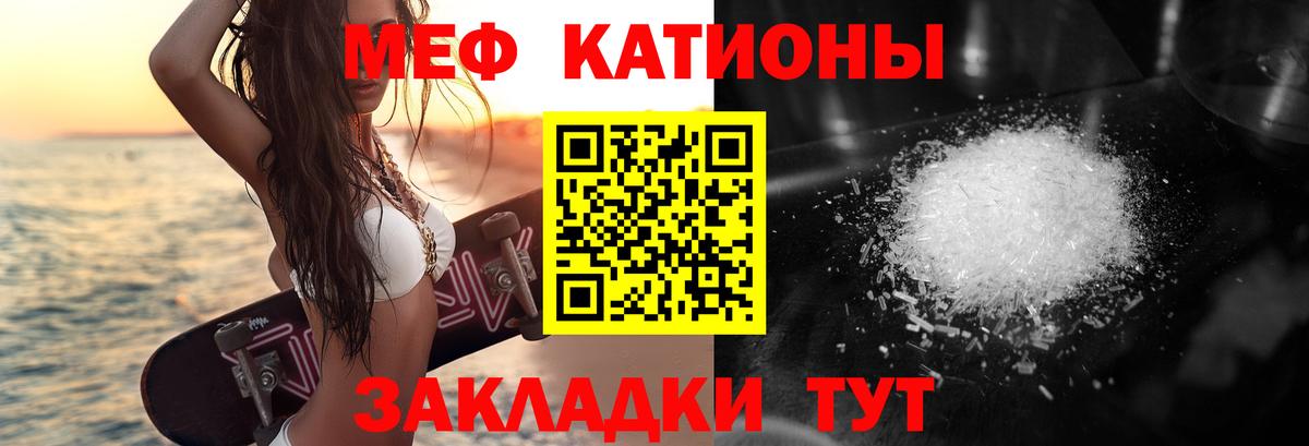 МЕФ мука  Вход с VPN  Меф VHQ  МЯУ-МЯУ  Тейково 