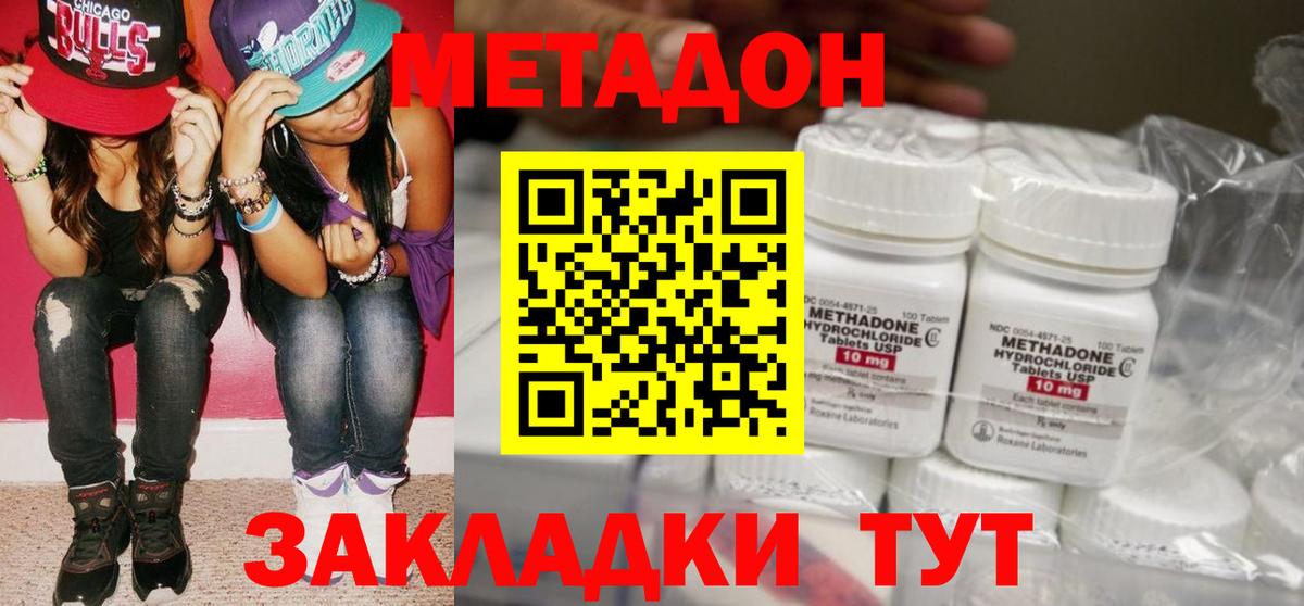 Тейково  Метадон VHQ  Вход с VPN 