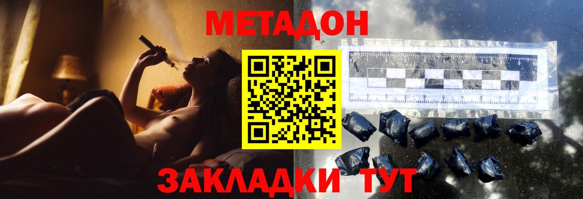 Метадон methadone Тейково
