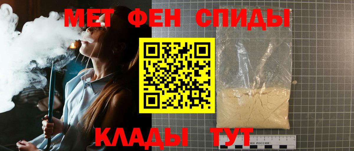 Первитин Декстрометамфетамин 99.9%  Первитин Декстрометамфетамин 99.9%  Вход с VPN  Тейково 