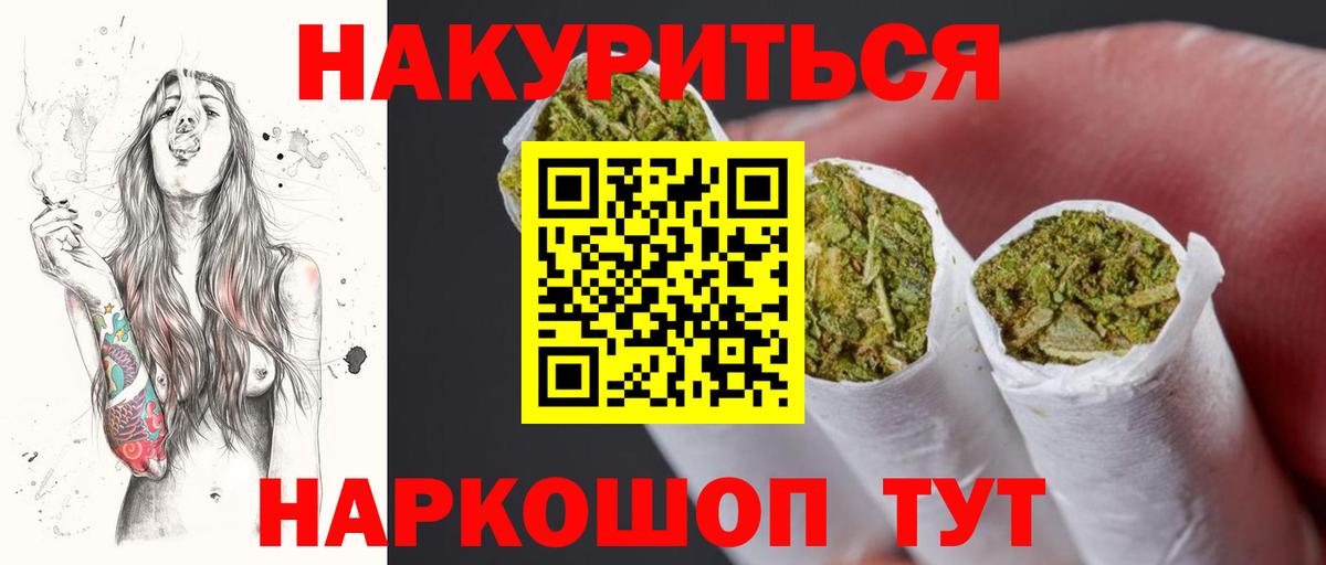 Тейково  МАРИХУАНА Amnesia  Бошки марихуана семена  Вход с VPN 